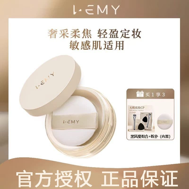 LEMY Secret Luxo Soft Focus Pó Solto Fosco Fixação Pó Bloqueio Maquiagem Névoa Sensação Não Tira Maquiagem Sem Marca Con