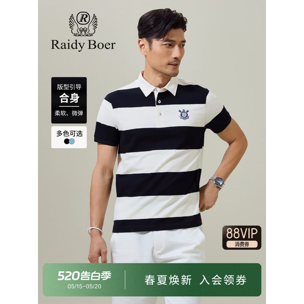 Radi Boer Camiseta masculina de manga curta 2026 verão novo estilo listras largas Micro-elástico impresso logotipo camis