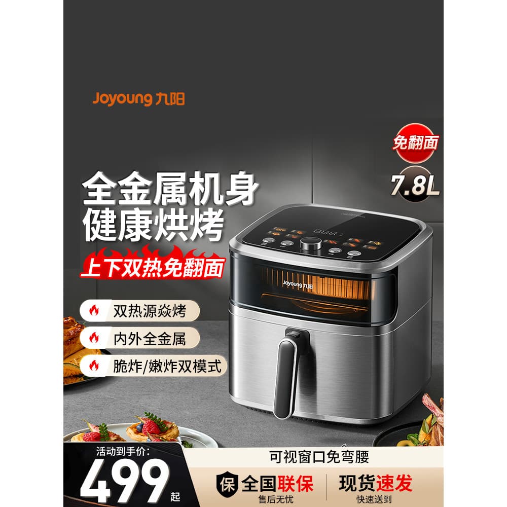 Joyoung fritadeira de ar visível, aço inoxidável, Metal, dupla fonte de calor, cozimento de chama, sem Flip, forno de gr