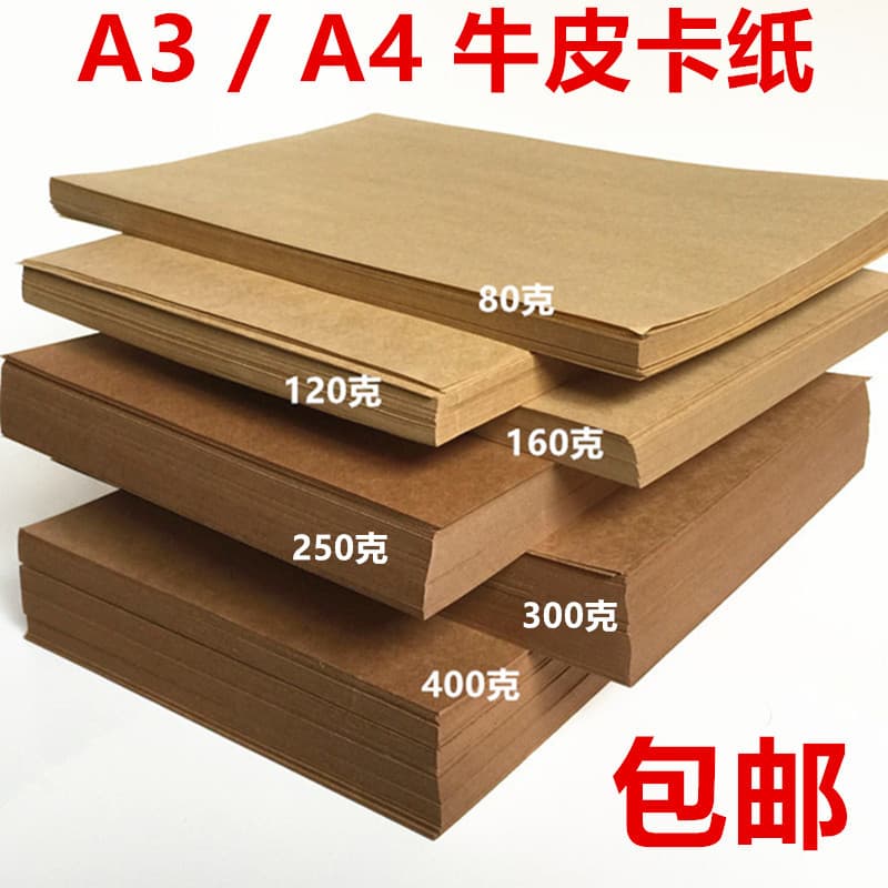 A4/A3/4k Papel Kraft 230g Grosso Cartão Kraft Papel Cartão Kraft Papel 100 Folhas