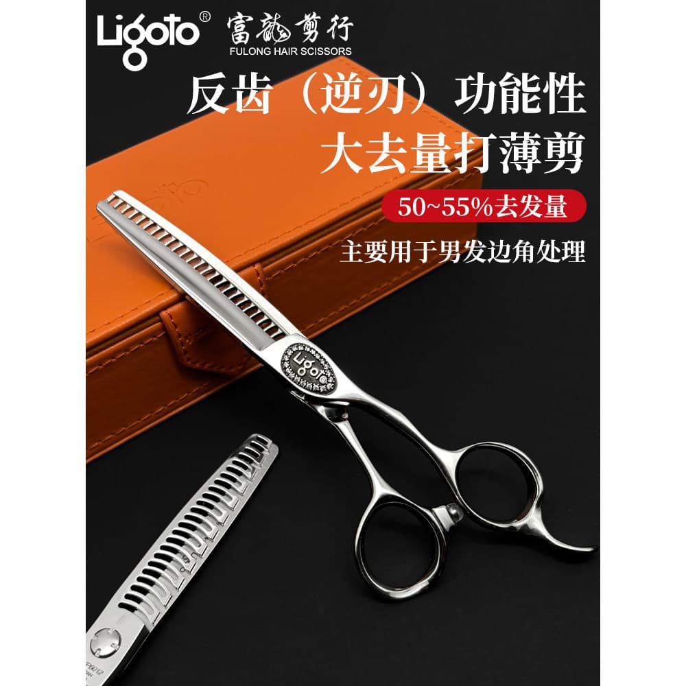 Japão ligoto tesoura de cabeleireiro ligoto dente reverso lâmina IYXP6012 grande medição desbaste 50% masculino cabelo d