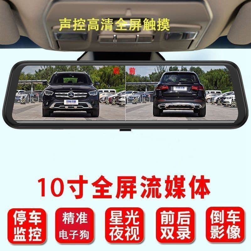 Câmera Veicular Multifuncional com Gravação HD Frontal e Traseira, Espelho Retrovisor com Mídia de Streaming de Câmera D