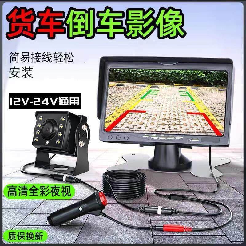 [Produto de Destaque] Câmera de Ré com Radar para Caminhões, Colheitadeiras, Semirreboques, 12V/24V, Gravador, Câmera de