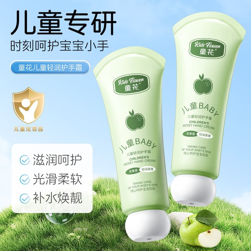 2 pçs criança flor creme de mão das crianças 50g fragrância de maçã hidratante hidratante hidratante criança bebê crianç