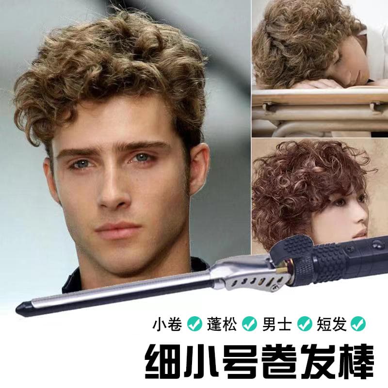 Modelador de cabelo masculino ferramenta útil cabelo curto não machuca salão de cabeleireiro dedicado tamanho pequeno mo