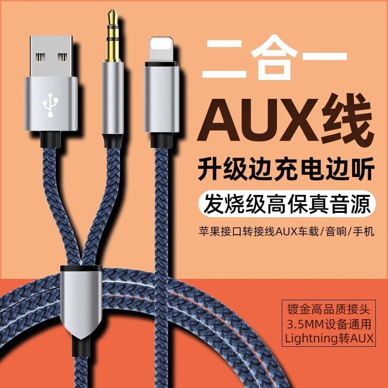 Adequado para carregamento de cabo de áudio auxiliar Apple durante o ouvir o carro 3.5 mm Carro sem perdas de grau de pa