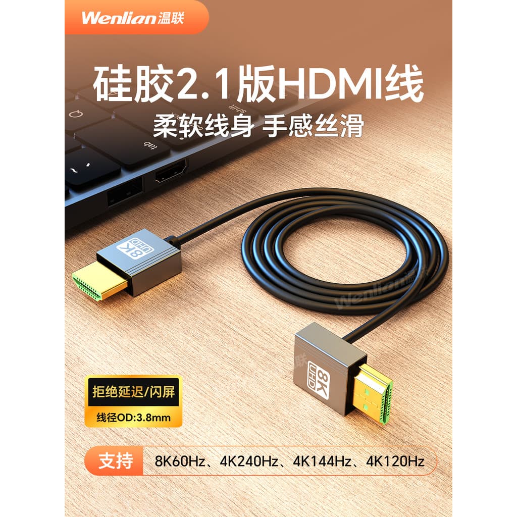 Silicone HDMI2.1 HD Cotovelo Suave Linha Fina Suporte 8K60HZ Resolução Compatível 4K240HZ @ 4K144HZ