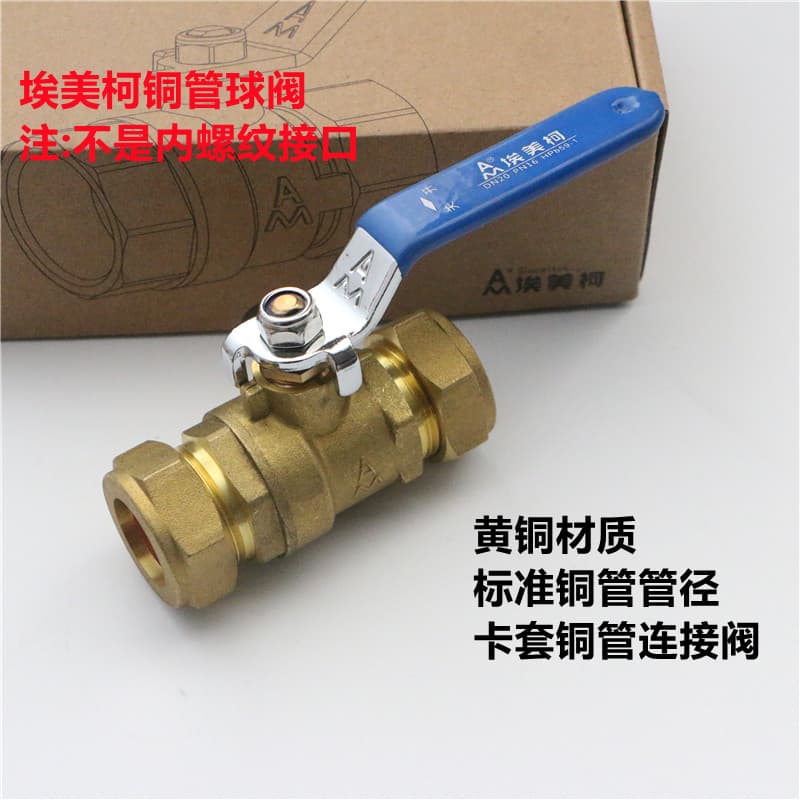 Válvula de esfera de manga de cartão Emico genuíno Q91F Válvula de interruptor de conexão de tubo de cobre de latão No.