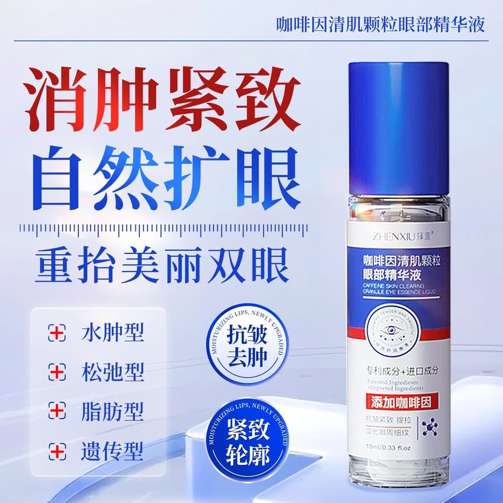 [Apertar os olhos reduz o inchaço] Óleo de essência para os olhos/espuma para os olhos para inchaço, ferramenta útil par