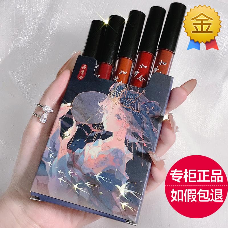 Dan Moluo Conjunto de cinco peças de esmalte labial estilo antigo veludo fosco antiaderente copo batom de alto valor