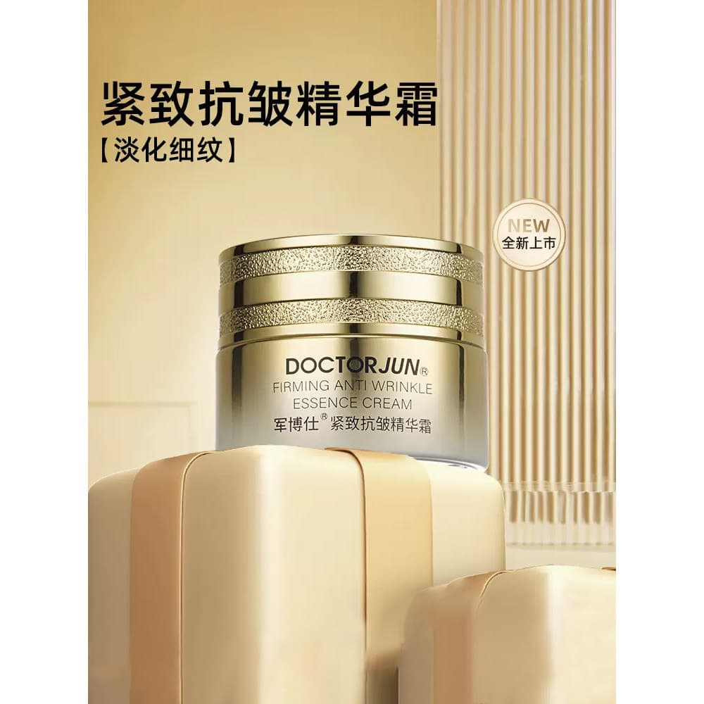 Junboshi creme firmador antirrugas, creme de essência antienvelhecimento, hidratante para a pele, removedor de brilho am