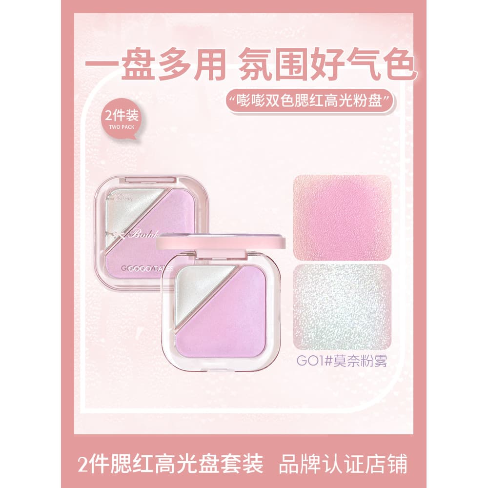 Conjunto de 2 peças/gOGO TALES GOGO Dance Duas cores Baking Blush Palette Expansão Cor retrátil Baixa saturação perolada