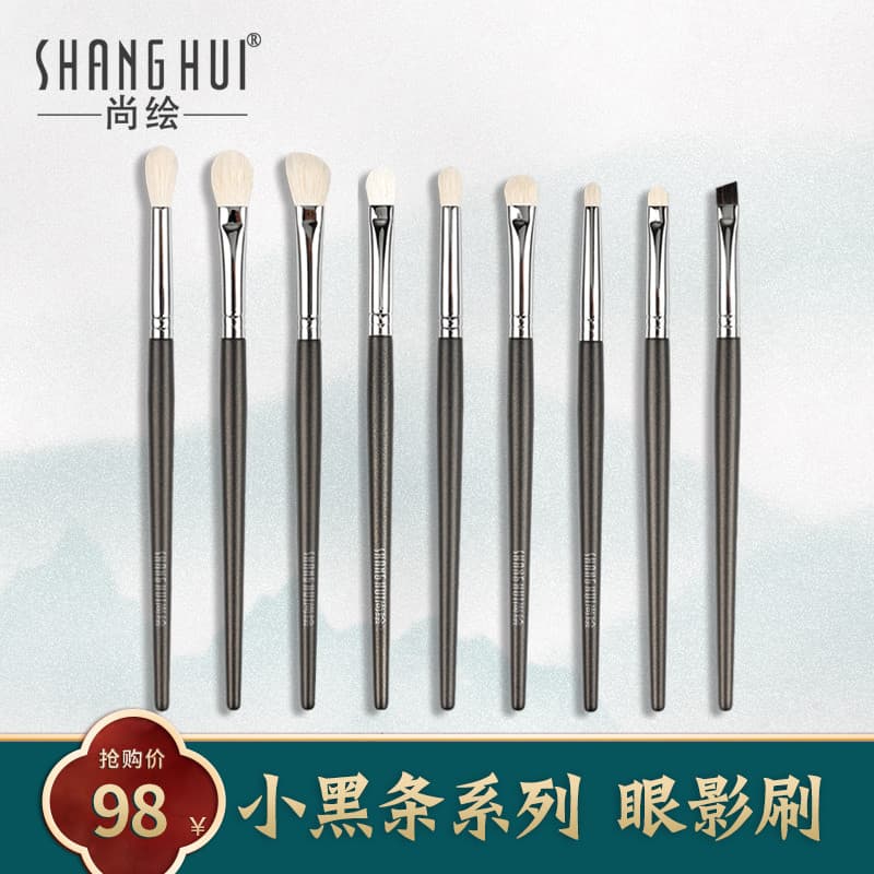 Shang-e pequena série de tira preta pincel de maquiagem para os olhos lã Animal Super macio pincel de manchas pincel de
