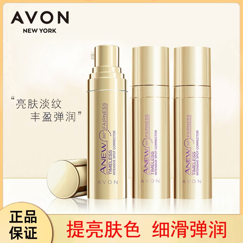 Avon/avon vc essência niacinamida essência Facial manhã c noite um brilho vitamina c vácuo elástico hidratante produtos