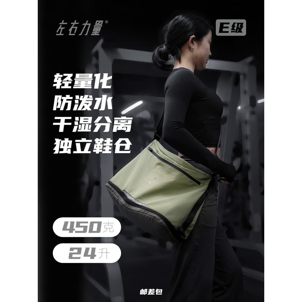 Bolsa mensageiro de força esquerda e direita, bolsa esportiva para academia, leve, grande capacidade, bolsa de viagem ma