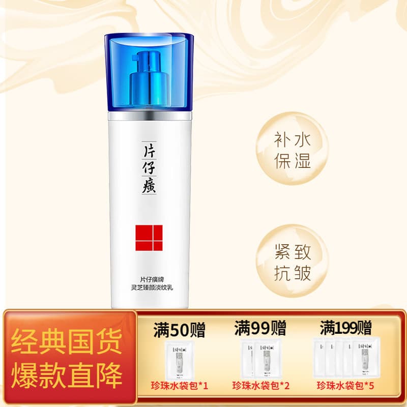 Ganoderma Lucidum Preservando Loção de Linhas de Luz Facial Melhora Linhas Finas Firmeza Aumenta a Vitalidade da Pele Lo