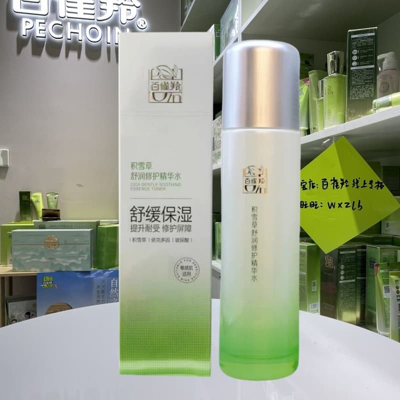 Pechoin Centella Asiatica Calmante Reparação Essência Água 120ml Pele Sensível Hidratante Hidratante Elástico Nutritivo