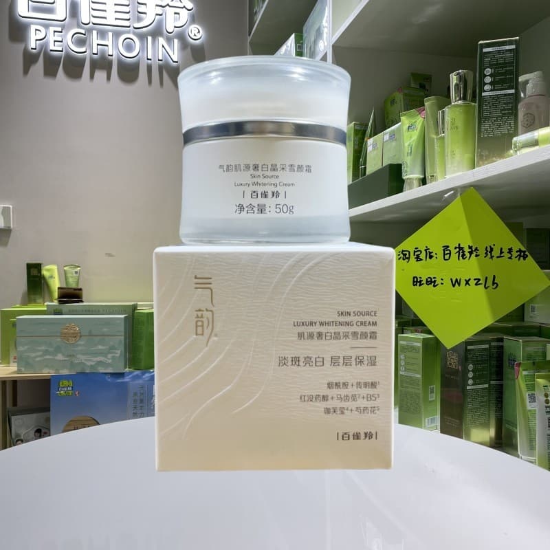 Pechoin Creme Fonte de Pele Luxo Cristal Branco Creme de Neve Essência Iluminadora Iluminando o Tom da Pele Desbotamento