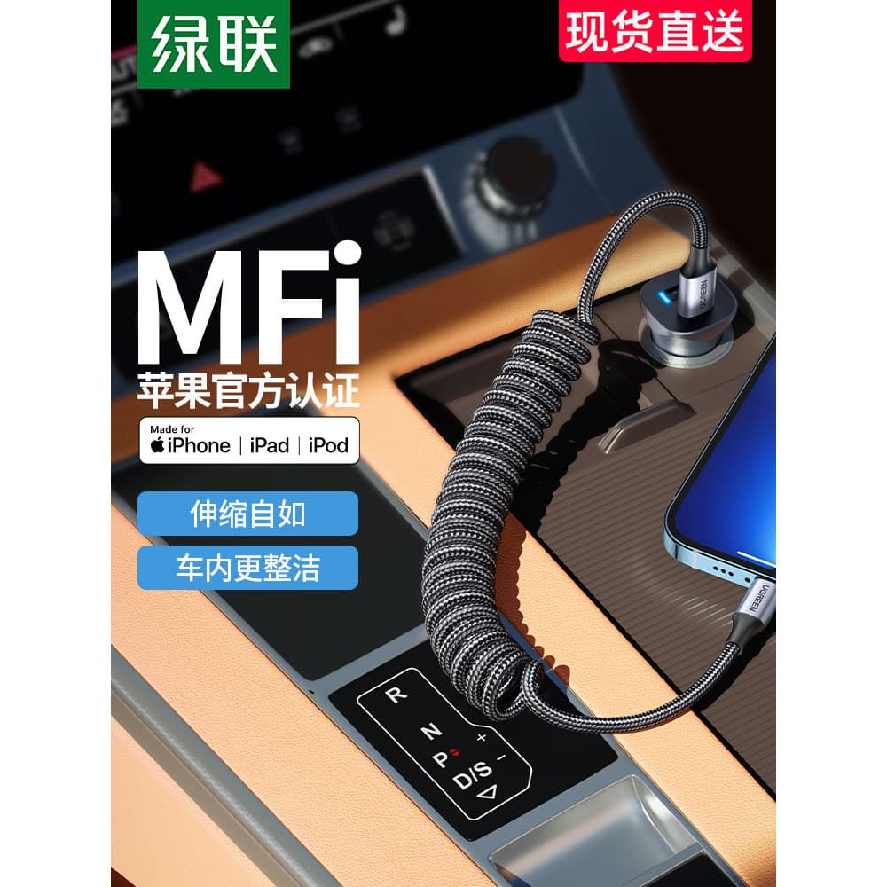 Lvlian PD Cabo de carregamento rápido Mola do carro retrátil Certificação mfi iphone13 Adequado para Apple 12xr11 Carreg