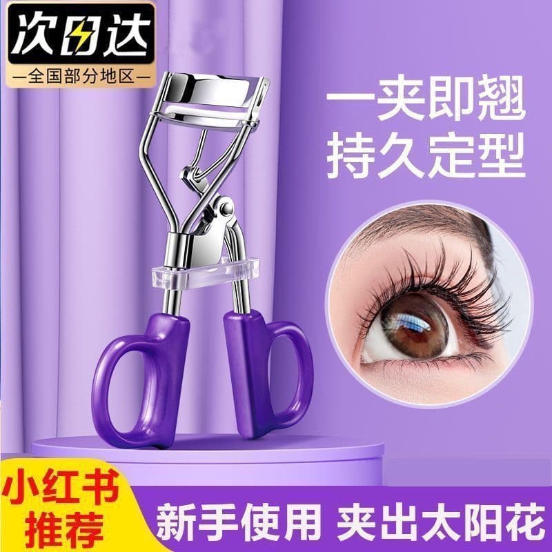 Feminino Natural Curling grande angular girassol de longa duração tridimensional moldar modelador de cílios fixo