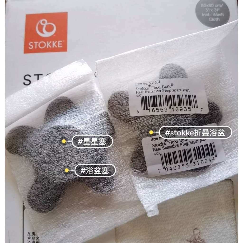 Stokke plugue dobrável para banheira, plugue de Silicone estrela do mar, plugue de vedação para banheira, plugue de dren