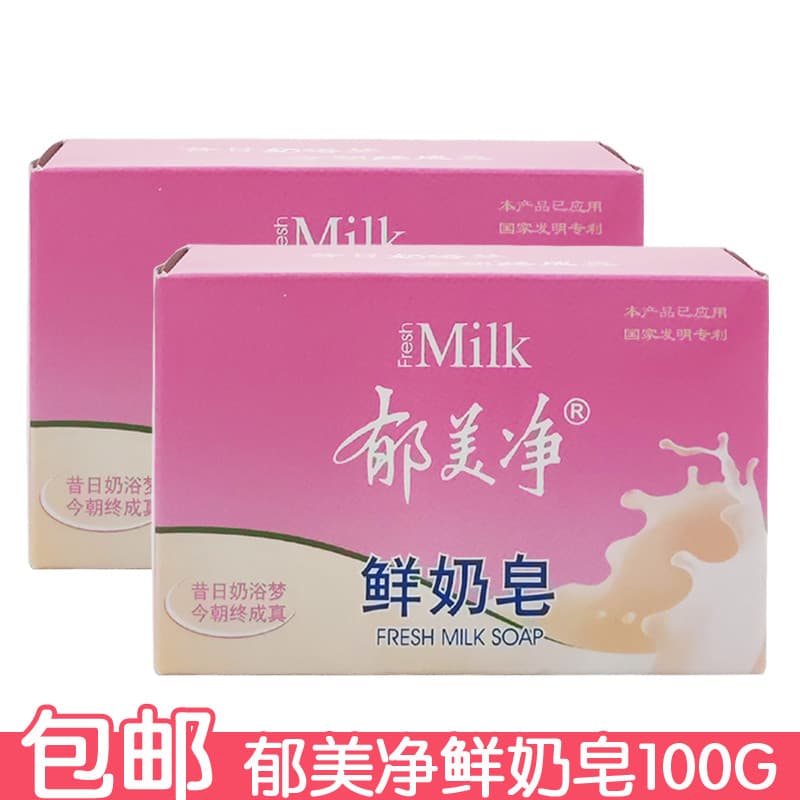 Pacote de 2 peças Yumeijing Sabonete de leite fresco 120g Sabonete de limpeza para pele Sabonete de banho corporal