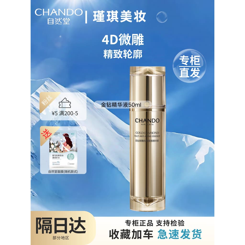Natural Hall Golden Diamond Essence Micro-Escultura Anti-Rugas Essência Firmadora 50ml Hidratante Iluminador [Endireitam