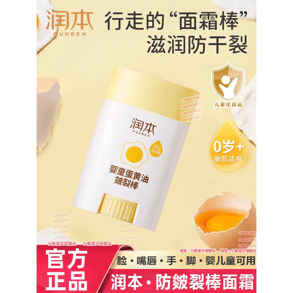Loção Corporal Hidratante Lip Balm