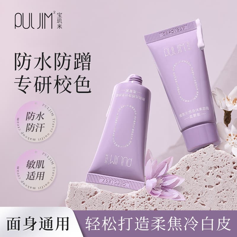 [Fácil comprar uma peça] Baoyingmi creme facial corporal 20g à prova d'água à prova de suor rosto corpo Universal sem br
