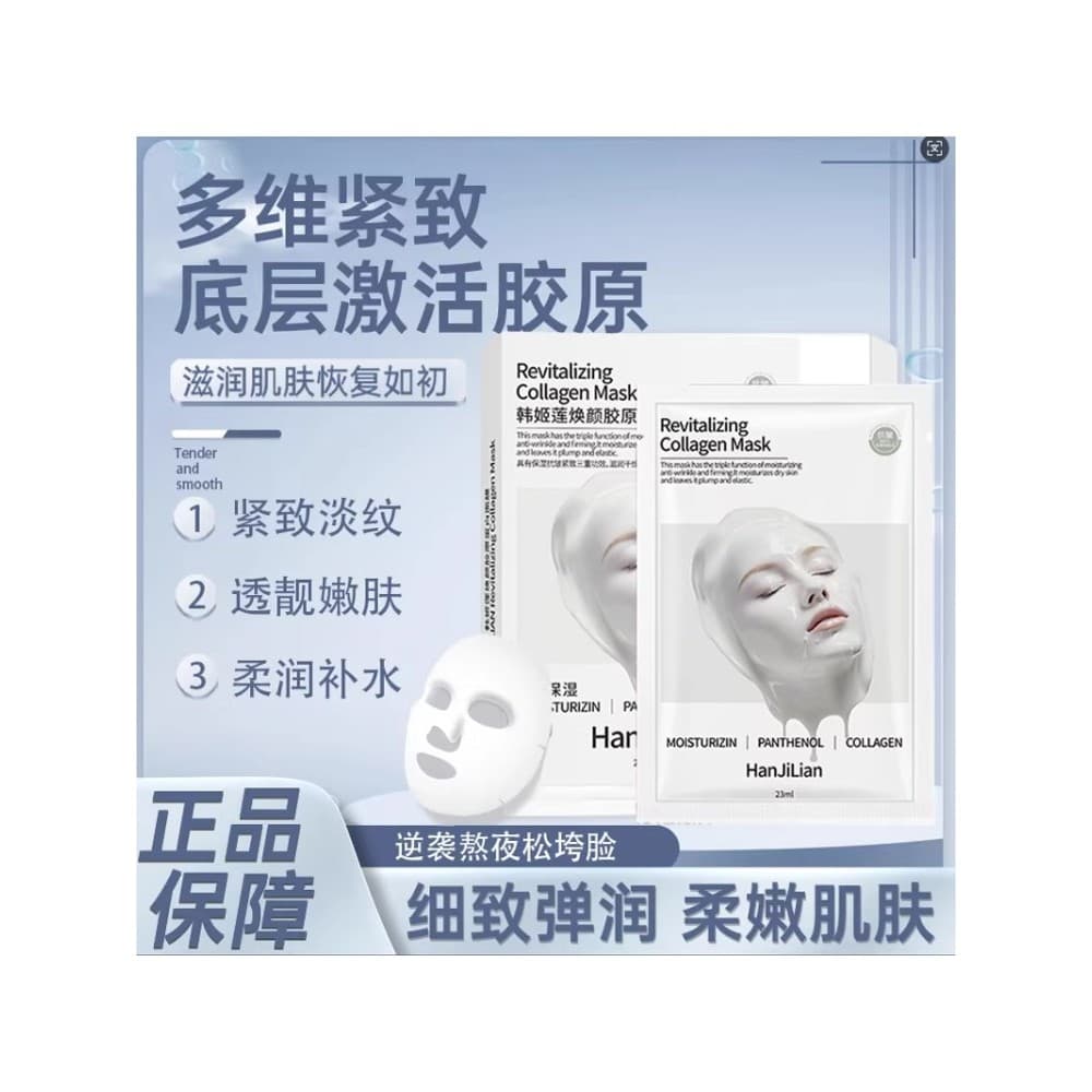 Wei Xue recomendado criança rosto colágeno canhão máscara de infusão essência hidratante rejuvenescedor iluminando a pel