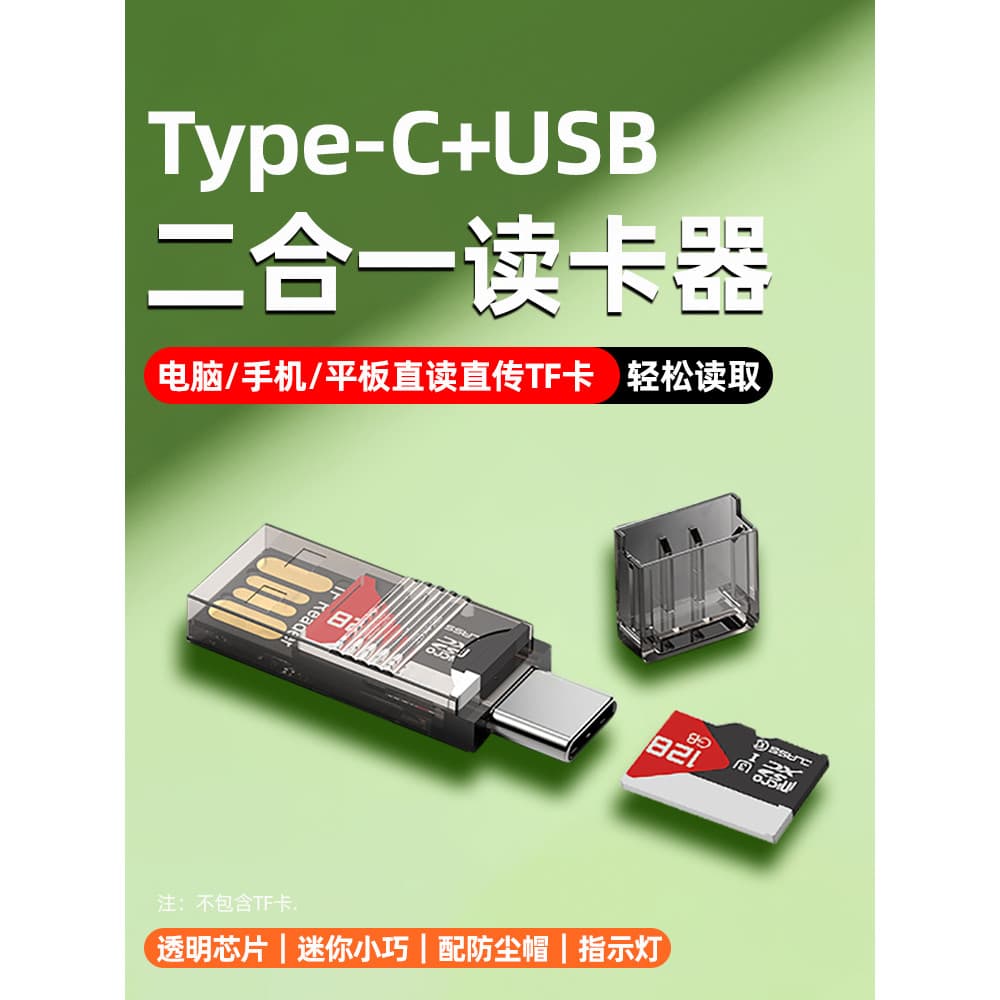 Leitor de cartão tipo C USB dois em um Cartão de memória tf Universal Cartão de memória de alta velocidade otg Leia câme