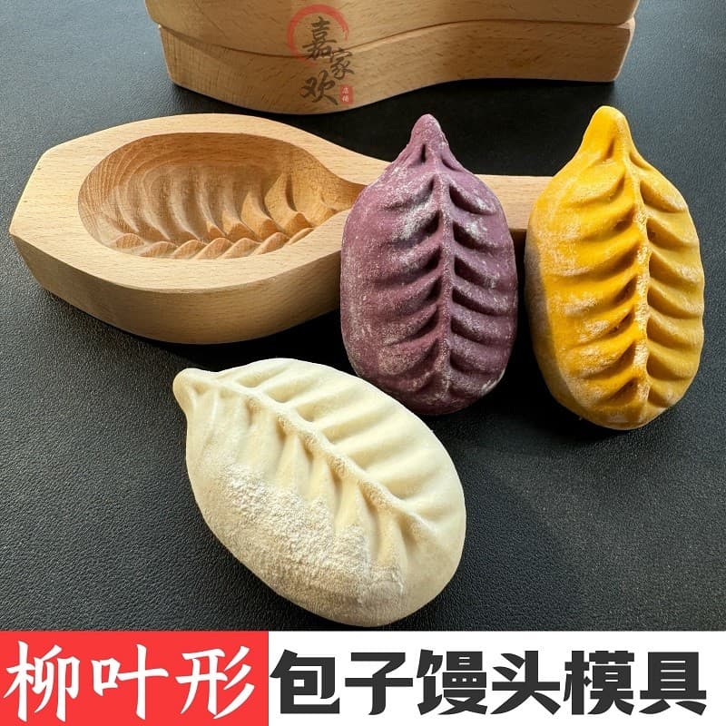 Casa folha de salgueiro cozido no vapor molde ano novo chinês imitação artesanal fantasia grande forma macarrão pão cozi