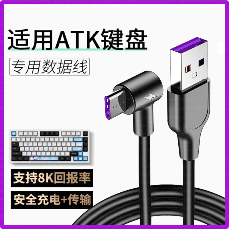 Adequado para ATK68 V2 Pro Conexão de teclado de eixo magnético Cabo de dados USB de computador ATK VXE V75X Z87 RS7 Mec