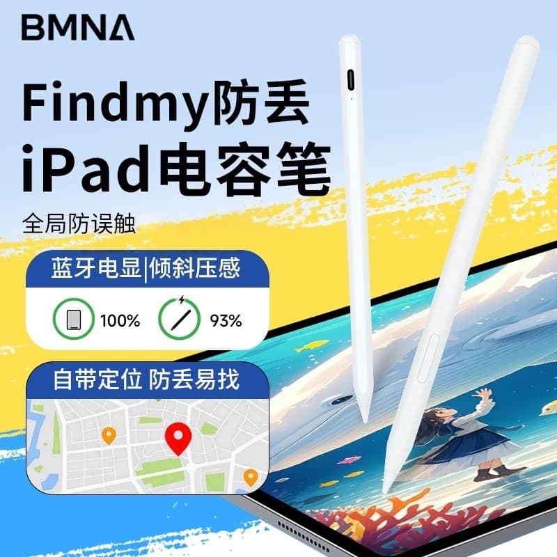 Caneta capacitiva BMNA MFI Apple Findmy Certified iPad Stylus Adequado para applepencil2 Geração Substituição plana iPad