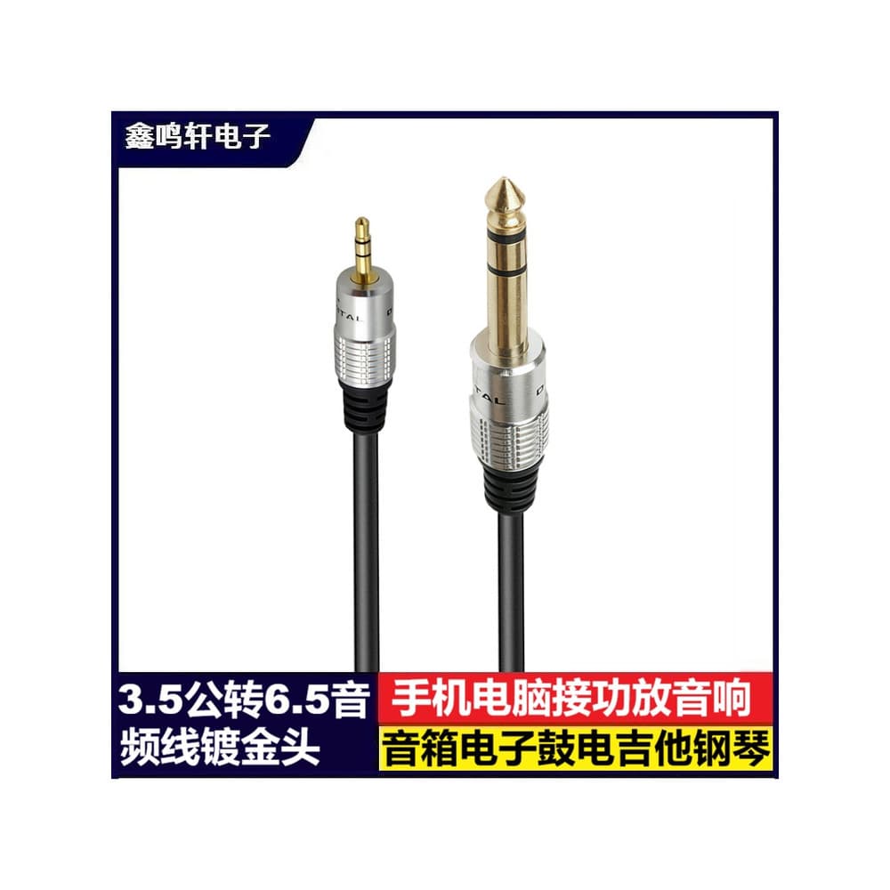 3.5 macho para 6.5 cabo de áudio cabeça banhada a ouro macho para macho telefone móvel amplificador de conexão de comput