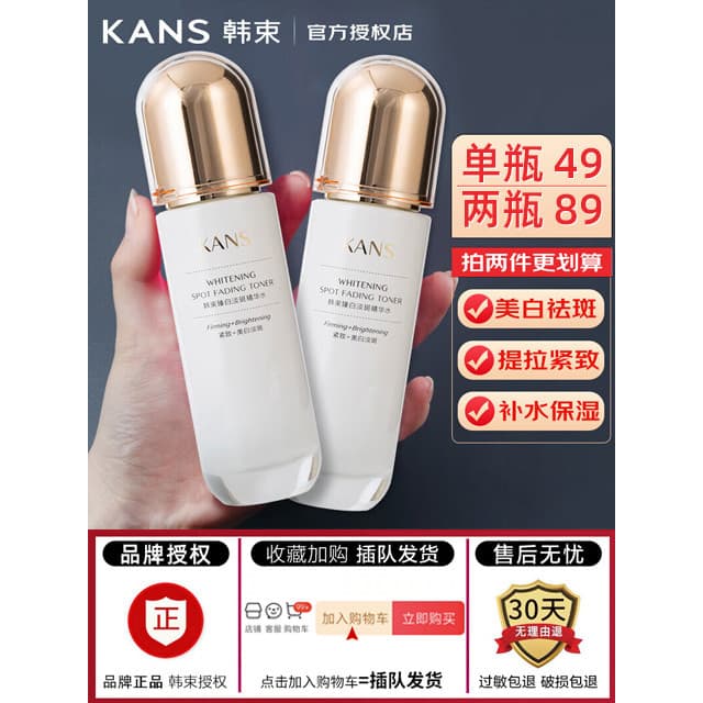 Coreano ramo clareamento toner feminino hidratante hidratante essência de água toner de água cuidados com a pele loção c