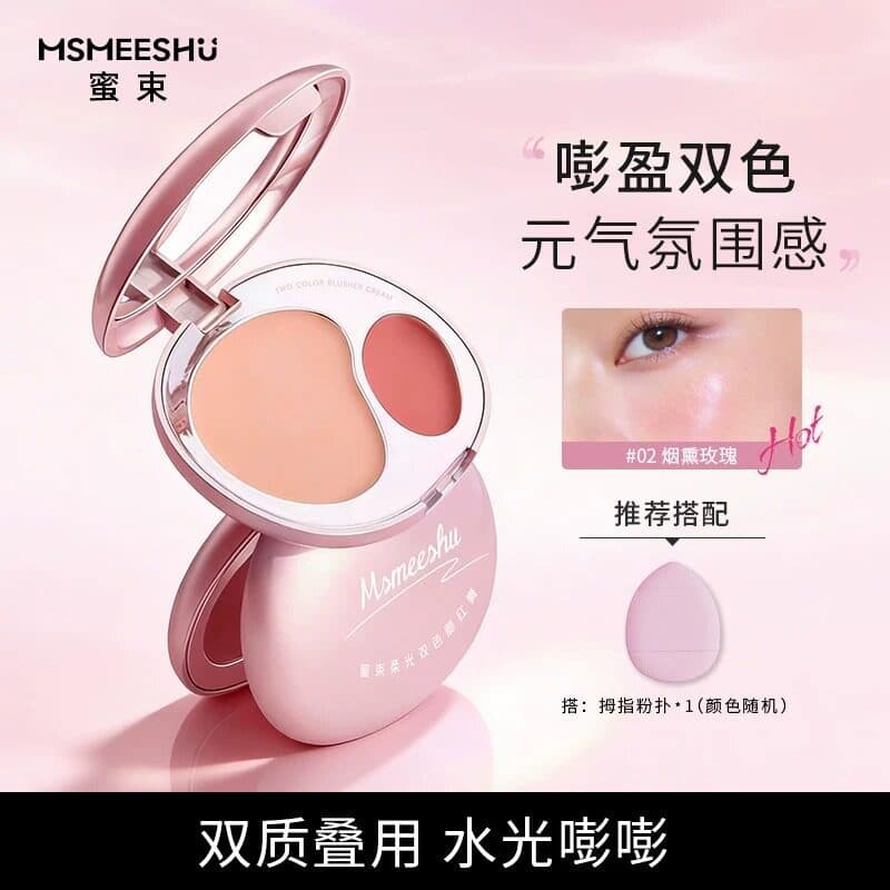 [Soprador grátis] Creme Blush de duas cores com brilho macio, creme multiuso, brilho de água, alto brilho, reparação, cl