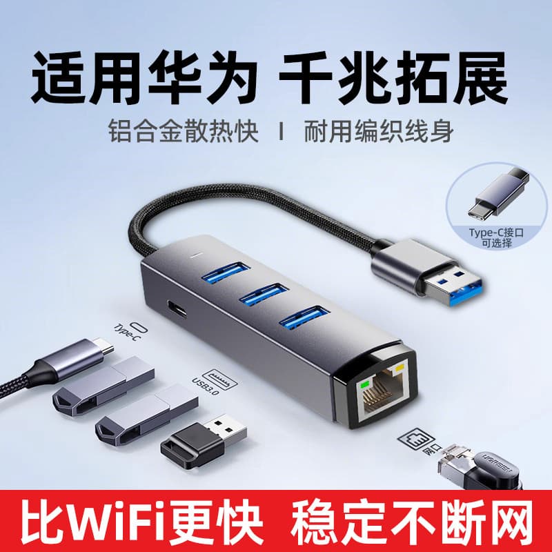 Adequado para adaptador de cabo de rede de computador Huawei matebookedge Notebook 14/d16pro/go com fonte de alimentação
