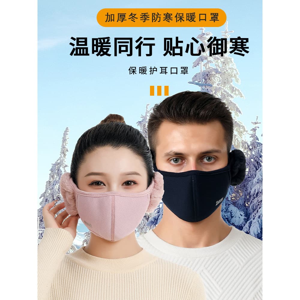 Máscara quente de inverno Homens Mulheres Ciclismo Proteção de ouvido Máscara facial Esportes ao ar livre Proteção contr