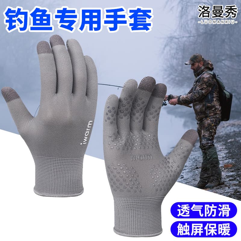 Isca de inverno luvas de pesca voando bater pesca profissional antiaderente isca dedicada competitiva resistente a facad