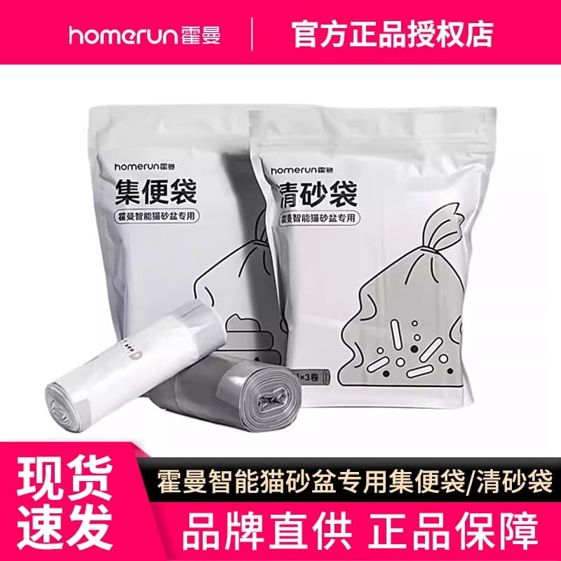 Howman Smart Cat Toilet Caixa de areia automática para gatos Saco de lixo dedicado Maca para gatos Coleção de areia para