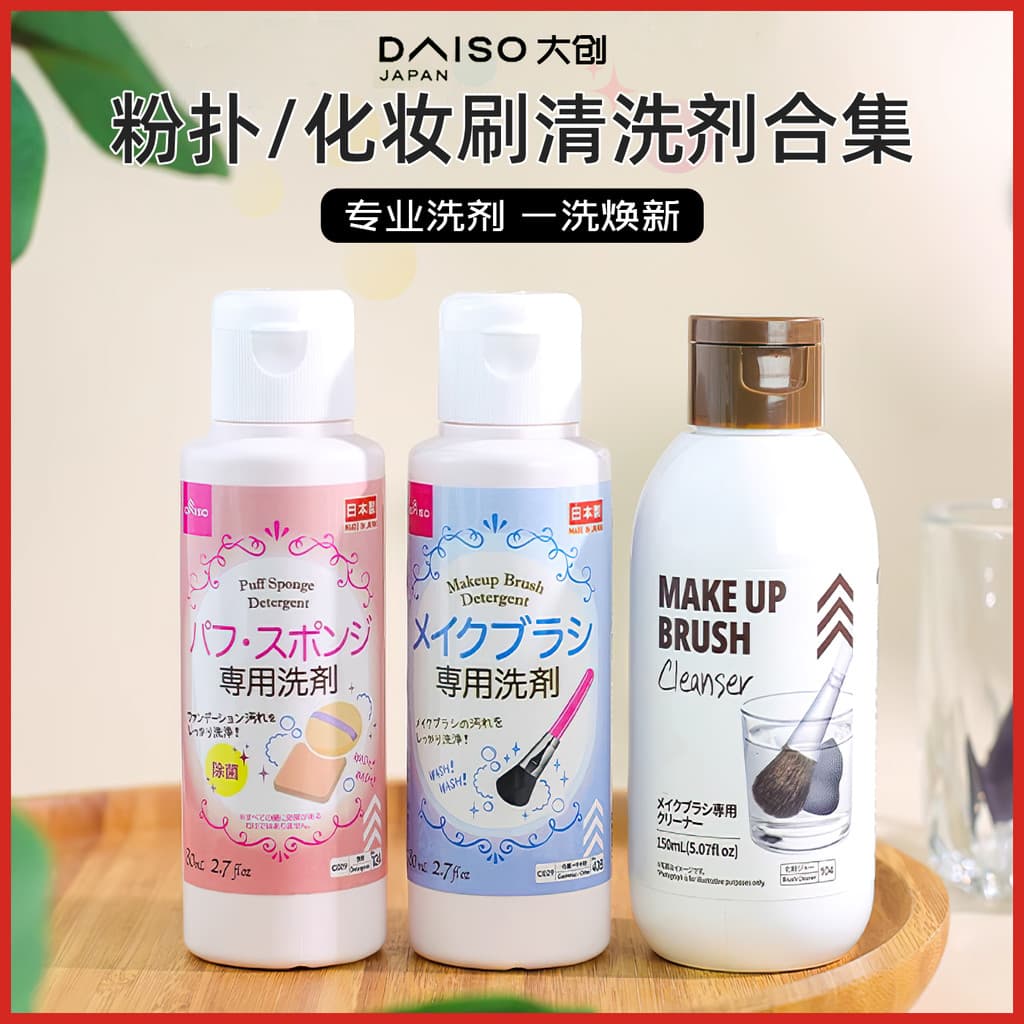 Japão importou Daiso Esponja Puff Cleaner Cleaner Pincel de maquiagem Use limpador de almofada de ar 80ml