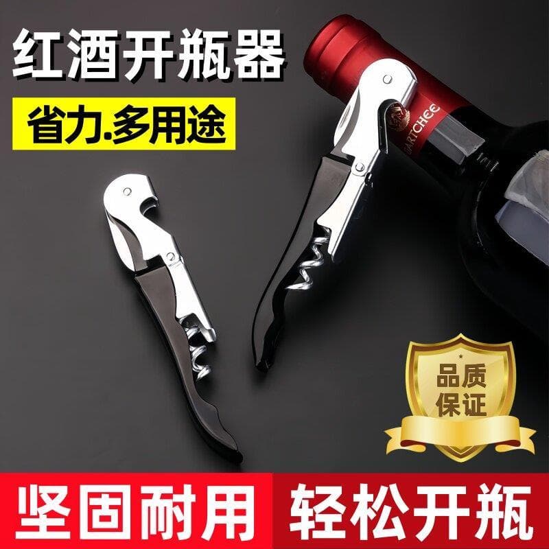 Saca-rolhas de vinho tinto doméstico multifuncional faca de cavalo marinho abertura de vinho abridor de tampa de cerveja