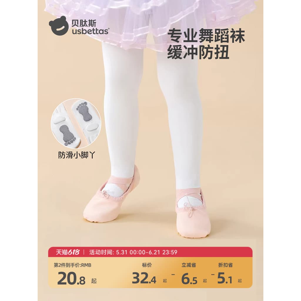 Bepeptídeos meias de dança infantil primavera verão finas Leggings para meninas prática de dança dedicada meia-calça bra