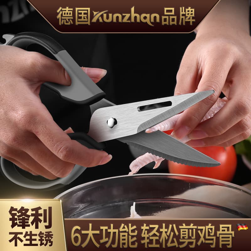 Kunzhan cozinha Multi-Purpose tesoura doméstica poderosa tesoura de osso de frango tesoura de comida multifuncional esca