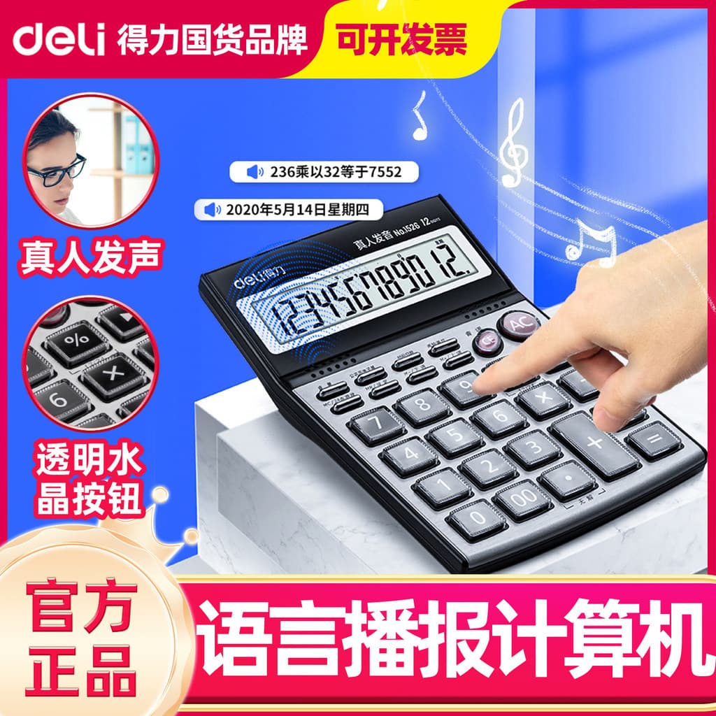 Calculadora grande poderosa Multifuncional Tela grande Uso de contabilidade Computador financeiro Uso de escritório Loja