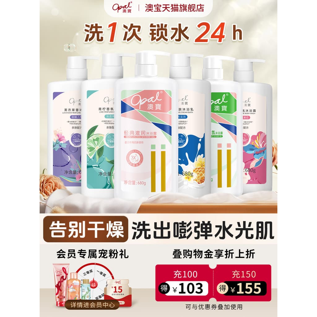Opal Classic Mint Lime Refrescante Body Wash Hidratante Genuíno Versão Hong Kong Sabonete Líquido 680g