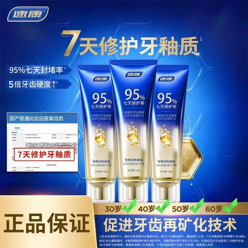 Sukang dente esmalte reparação pasta de dente adulto Anti-sensível 7 dias reparação contendo pasta de dente de apatita h
