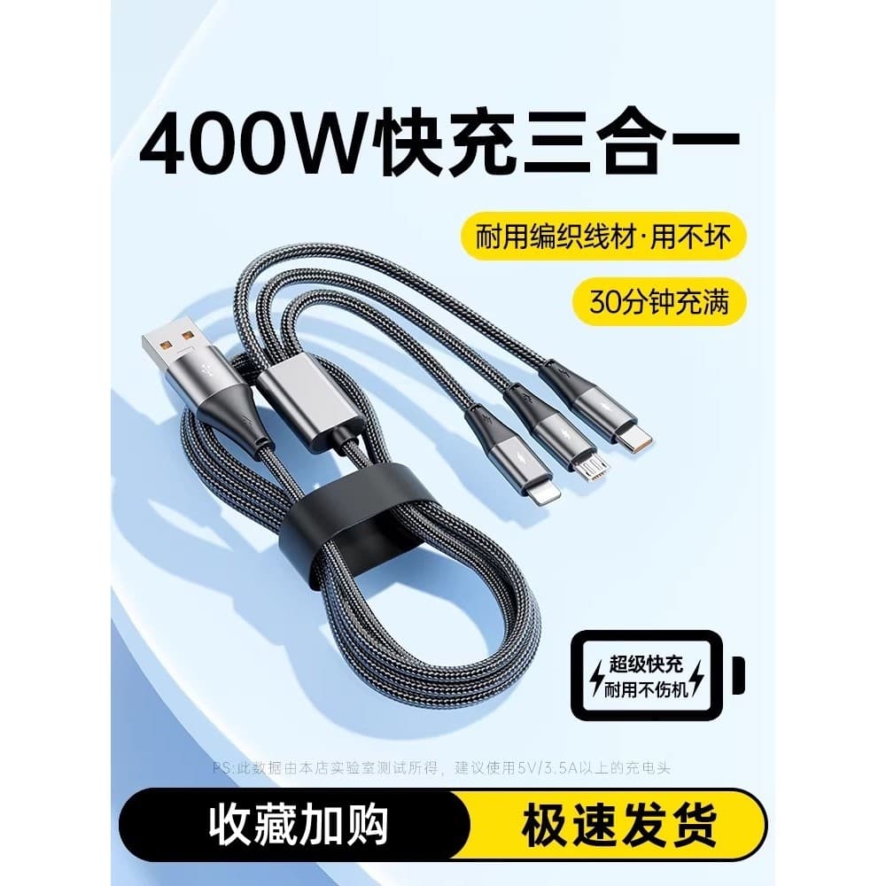 [Carga Super rápida de 400 W] Cabo de dados Carregador de arrasto três em um One Drag Three Car Mobile Phone Multi-Head