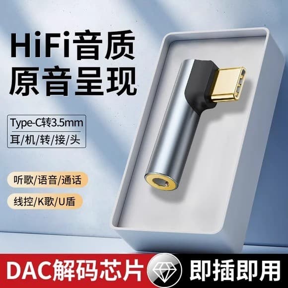 DAC Decodificação Digital typec para 3.5 mm Adequado para Huawei Mate60pro Adaptador de fone de ouvido com fio Plugue de